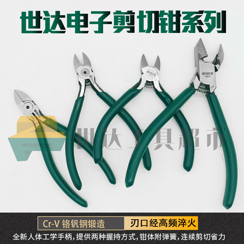 世达电子剪切钳:电工必备神器!剪线效率翻倍的秘密武器🔥-电工剪-淘宝好物网