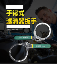 Shida handcuff filter wrench hand filter oil grid wrench small 97427 medium 97428 97422
