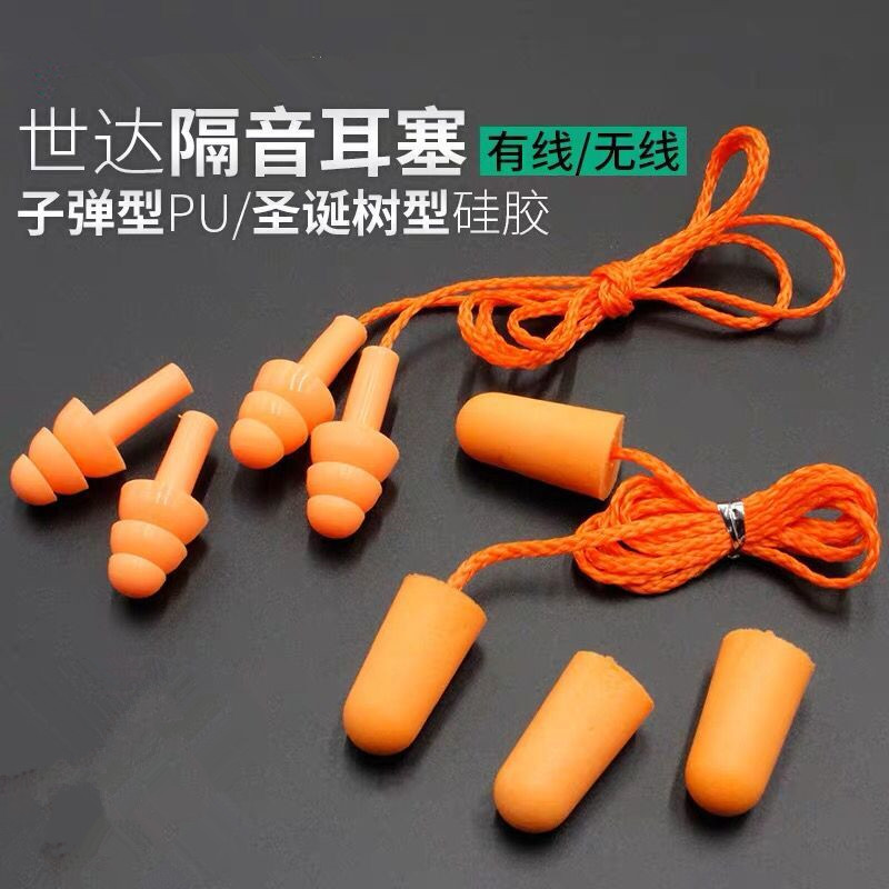 Seda Tools Laureau earplugs anti-noise disposable earplugs FH0301 FH0302 FH0303 FH0304