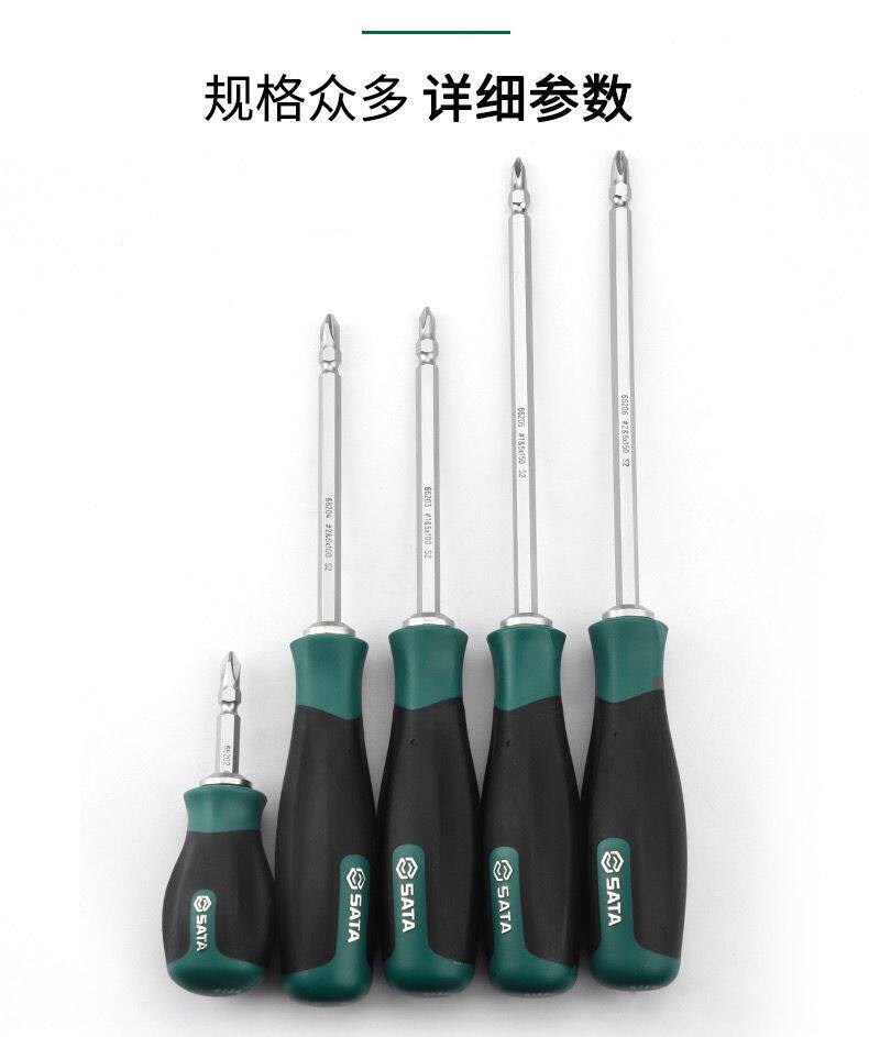 SATA Shida Tool T Series Dual-use Screwdriver Batch 66202 66202 66203 66203 66205 66205 66206 66206 Taobao