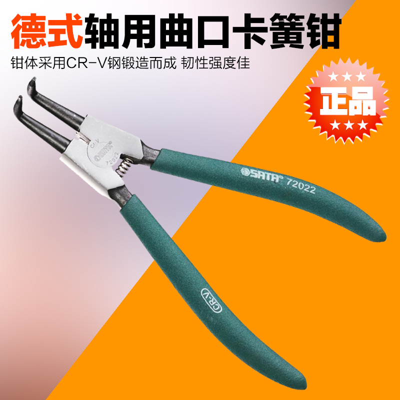 SATA Shida Tool Shaft With Curved Mouth Snap Spring Pliers C Type Clasp Pliers 72021 72021 72022 72023 72024 72024 Card