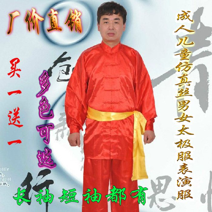Simulation Silk Tai Chi practice Gongfu Wushu suit collective performance to serve red male and female adult children