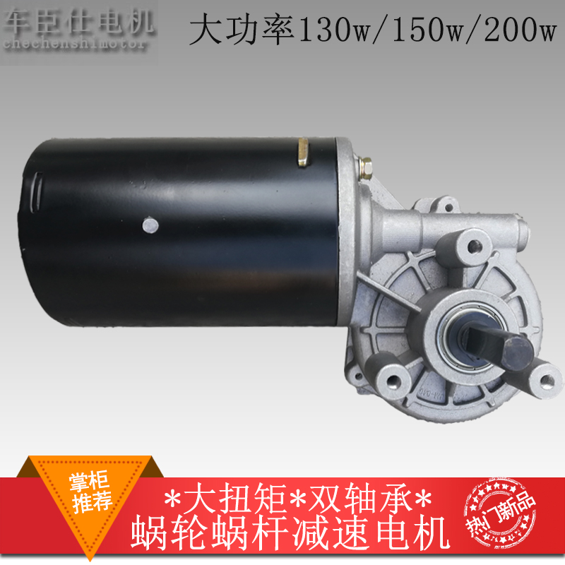 High new quality Double bearing 150w 200w worm wheel Worm Rod Reduction Motor High Power Out Shaft Customizable
