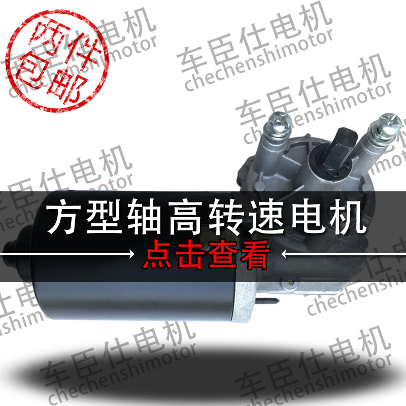 New square out shaft worm wheel Worm Speed Motor without Self-lock High Speed DC decelerated motor 12 24v