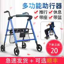 Elderly walker trolley can sit on behalf of the light folding multi-function four-wheeled walker Walking aid