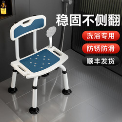 Kangji Special Bath Chair for the Elderly, Non-Slip Bathroom, Non-Slip Safety Seat for Pregnant Women, Shower Stool, Bathroom Stool