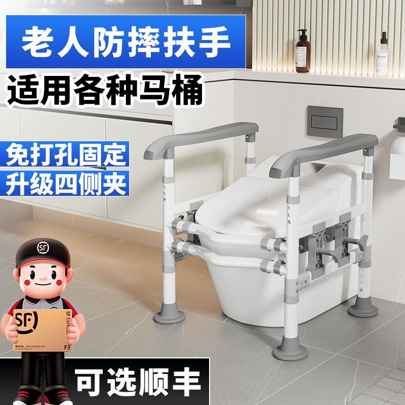 Elderly Bathroom Toilet Handrails, Elderly Safety Toilet Handrails, Bathroom Handles, Non-Slip Household Power-Assisted Racks