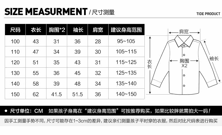 Chemise garcon à manche longue - Ref 2075379 Image 56