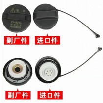 Changan Suzuki Tianyu Yanyu Yan Feng Yu Xinwei Tara Enlightle New Otuo Fuel Tank Refueling Port Lid Oil Tank Lid Oil Tank Lid Oil Tank Lid Oil Tank Lid Oil Tank Lid Oil Tank Lid Oil Tank Lid Oil