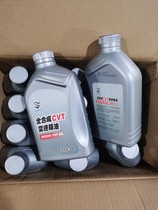 Changan Suzuki Aiyu Home Xiao Tu Feng Yu CVT gearbox oil automatic transmission oil original original factory