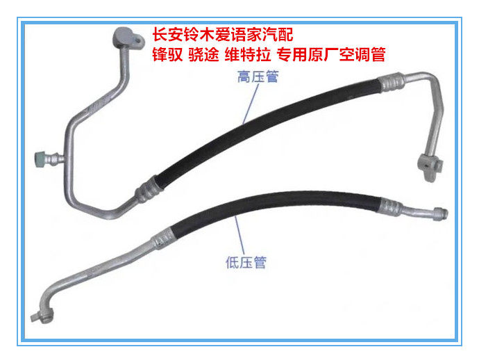 Long An Suzuki Tianyin SX4 Shangyue Sharp Riding Rain Swallow Meter Desk Central Vent Air Conditioning Air Outlet