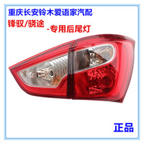Long An Suzuki Wooden Rear Lights Rear Lights Rear Lights Rear Lights Rear Lights Rear Lights Rear Lights Rear Lights Rear Lights Rear Tail Lights Original Factory