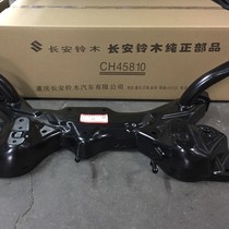 Changan Suzuki Vitra Feng Yu Xiaotu Qiyue Yuanbaoliang front bracket lower bracket lower beam