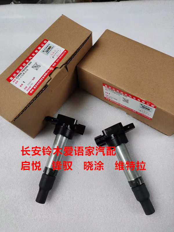 Suzuki Vetla Vanguard to Import New Alto Delight Ignition Coil Electrocomprehensive Ignition High Pressure Pack Original