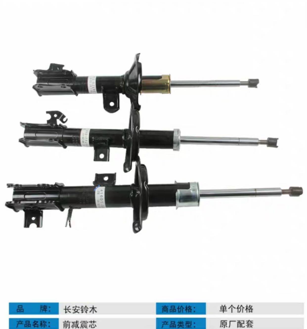Adaptation Chang'an Suzuki Tianyin SX4 Shangyue Sharp Riding Rain Swallow New Alto Front Shock Absorber core column cylinder