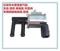 Changan Suzuki Lianyana Tianyu Yan Xinao Tuo Antelope Carbon Tank Solenoid Valve Deattaching Valve Controllers Original Factory