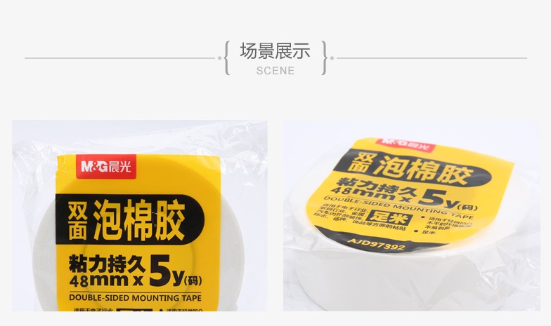 Băng keo buổi sáng nhẹ AJD97392 bọt băng keo hai mặt xốp keo hai mặt 48mm * 5y bám dính mạnh