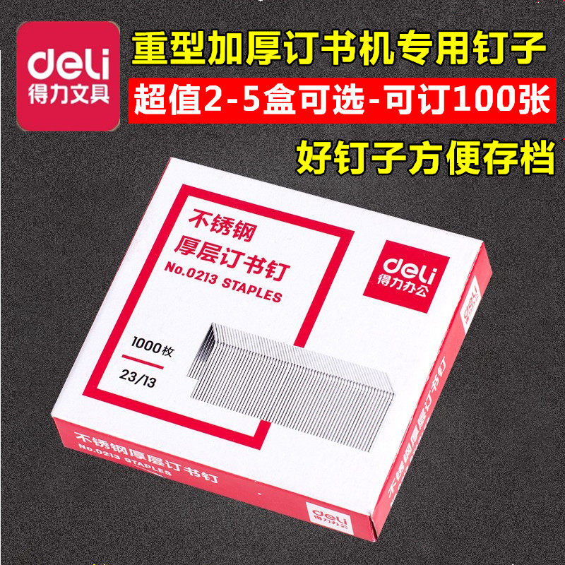 Strong heavy binder booking machine special stainless steel thickness layer tip tip needle 23 13