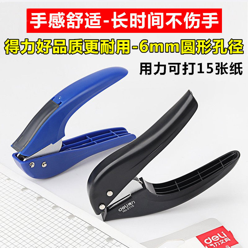 Able student hand-holding single-hole manual ticket checking member card paper sheet hole punching hole punching machine round hole