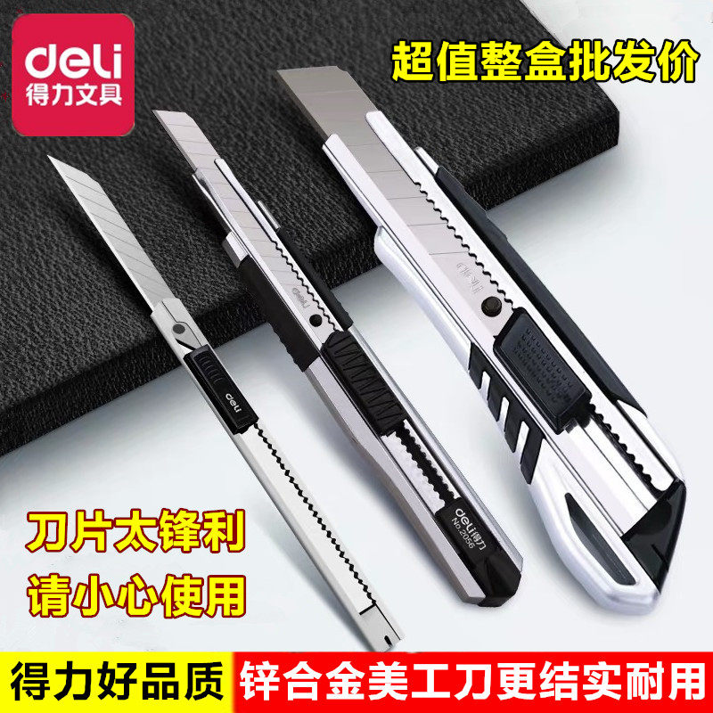 Deli metal size 30 degree bevel utility knife carving mobile phone protective film tool sharp knife wallpaper knife holder blade