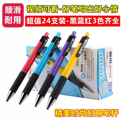 Jinyou 0 7 1 0mm core office business black blue red push press type ballpoint pen ball pen ball pen