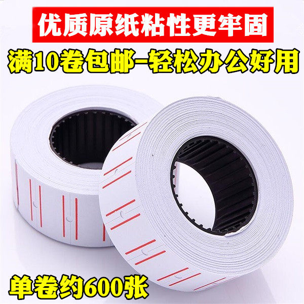Powerful 3210 single-row commodity supermarket price labeling machine sticker price paper white price paper label paper coding paper