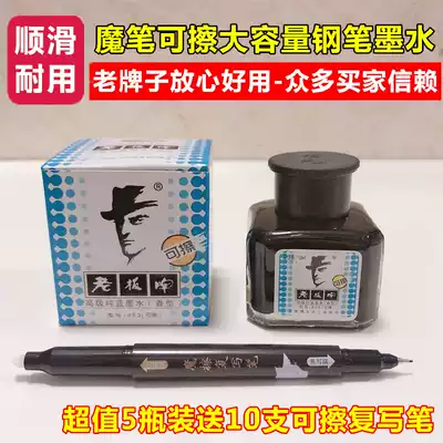 Large bottle Boss brand fragrance primary school students with magic pen magic wipe Rewritable pen ink Pure blue ink bag