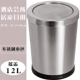 Мусорное ведро из нержавеющей стали