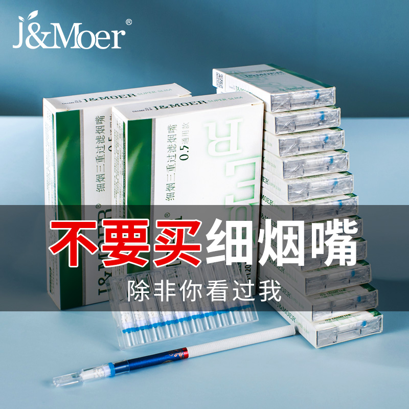 Moore fine cigarette holder Triple filter disposable cigarette filter male Lady smoking special fine Branch