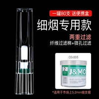 [Тонкая сигарета] 1 банка с двойным фильтром, всего 80 сигарет + портативная коробка