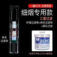 [Fine Cigarette] Банка с тройным фильтром на 80 сигарет + портативная коробка.