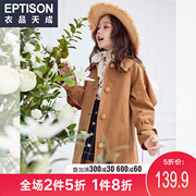 Quần áo Tiancheng trẻ em quần áo 2020 mùa xuân và mùa thu cô gái mới của Hàn Quốc phiên bản của bông dài vừa áo gió áo khoác trẻ em lớn của