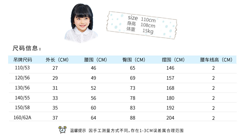 Jupe pour fille EPTISON en mélange - Ref 2048692 Image 30