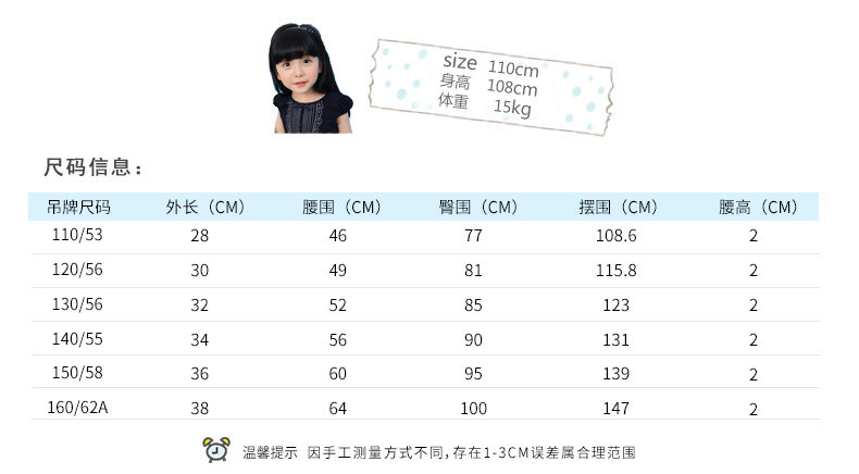 Jupe pour fille EPTISON - Ref 2048621 Image 24