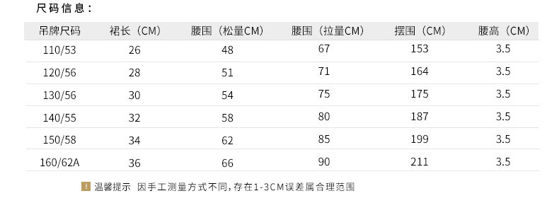 Jupe enfant EPTISON en mélange - Ref 2049647 Image 19