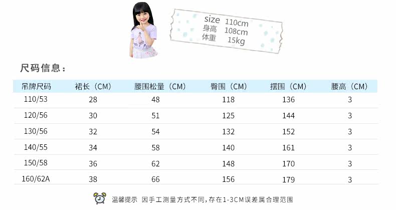 Jupe fillette EPTISON en polyester - Ref 2050353 Image 12