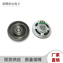 36mm 3.6cm喇叭8欧0.5W喇叭一体机数码相框喇叭平板电脑超薄喇叭