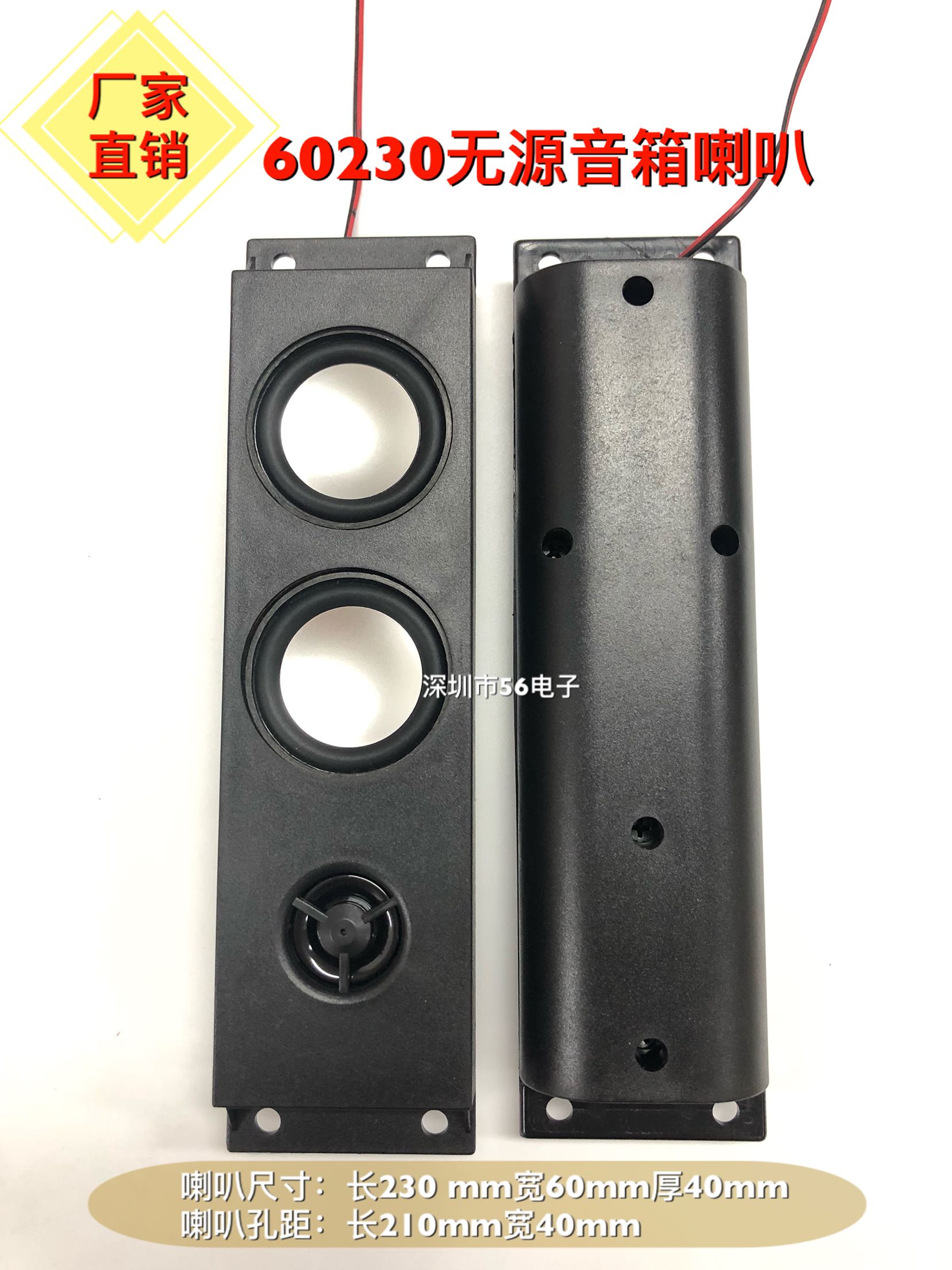 60230 large advertising machine speaker TV large all-in-one machine high-quality passive speaker speaker