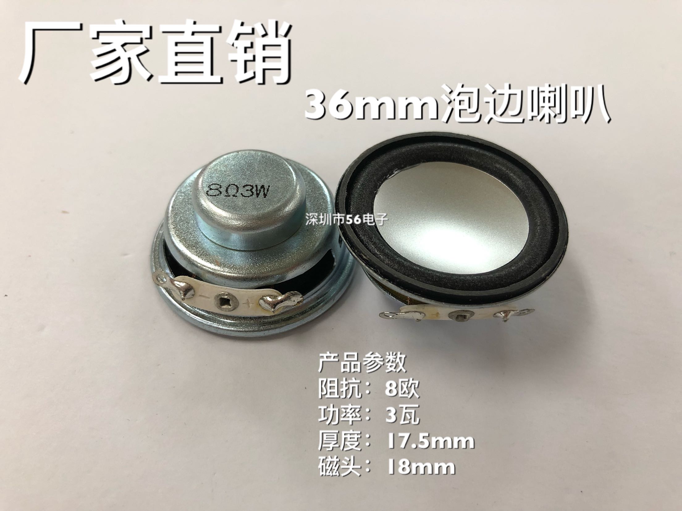 Factory direct sales 36mm diameter speaker 8 Euro 3W bluetooth card speaker full frequency speaker height 17 5mm