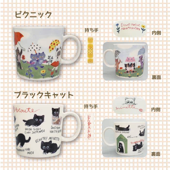Mug manga ecoute - Ref 2701423 Image 10