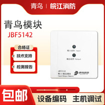 Beida Jade Bird input and output module JBF5142A module Jade Bird 5142 input and output module brand new