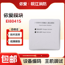 Bengbu EI input and output module J-EI8041S input and output module EI module 2-wire ready stock