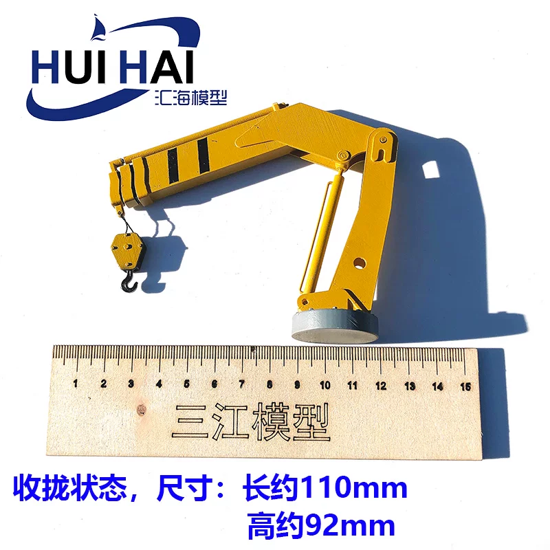 三江模型 Marine ship model with accessories, DIY, remote control, science and technology