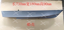 Inventory processing ABS injection shell can be changed to remote control simulation ship model for fast boat electric ship