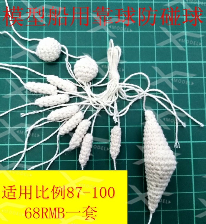 Tug wing plate * rope anti - bump mat model marine with ball anti - touch ball Sanjiang remote control ship accessory