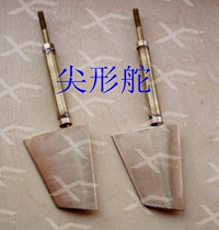 Sanjiang model 1: 32 Pakasa torpedo boat copper rudder (physical rudder rod head without thread) Ship mold accessories