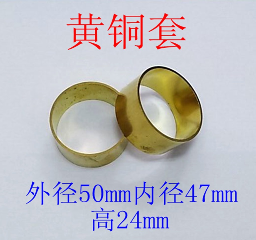 Sanjiang remote control electric boat mold with deflector 50*24 brass material model accessories DIY brass sleeve