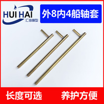 8mm remote control simulation Marine brass sleeve waterproof boat shaft sleeve outer 8 Inner 4 ship model accessories Sanjiang