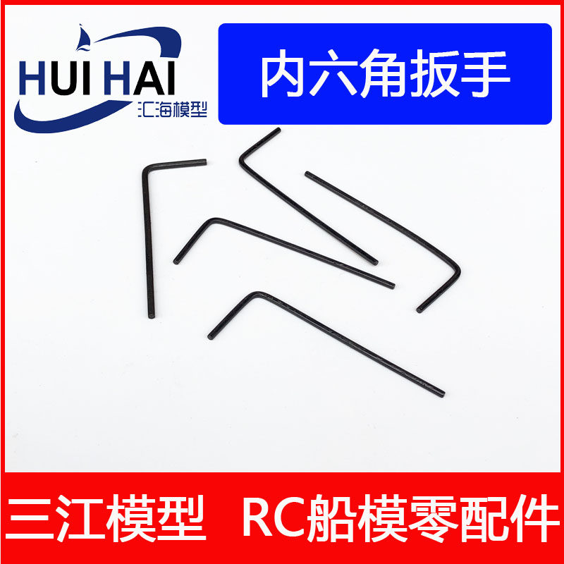 Model production tool Mi Screen Wrench Inner Hexagonal Wrench Remote Control Ship Model Tool