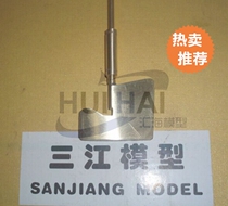 Trumpeter 037081200 British Navy Nelson Battleship Ship Rudder Model Electric Toys Mainland China